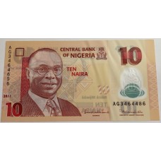 NIGERIA 2011 . TEN 10 NAIRA BANKNOTE . ERROR . MIS-MATCH SERIALS